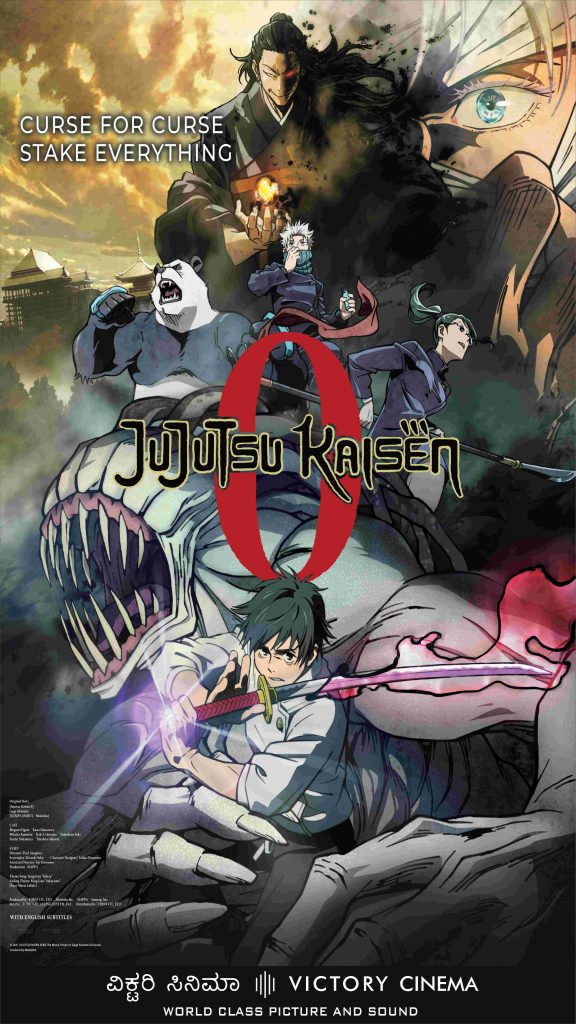 Jujutsu Kaisen 0 (Japanese with English Subtitles)