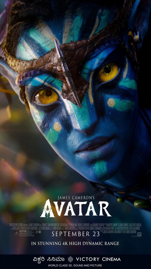 Avatar 3D (English with English Subtitles)