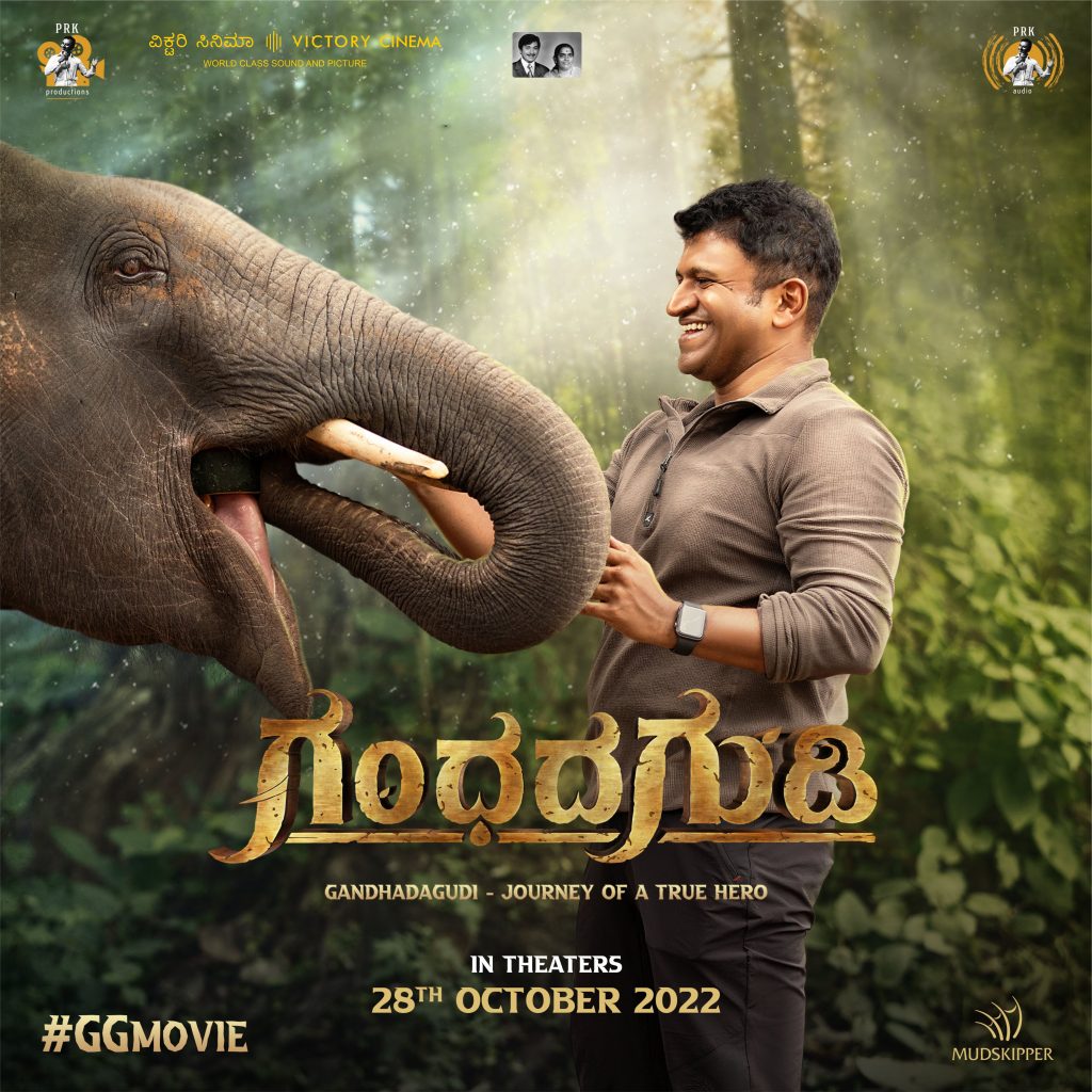 GG – Gandhada Gudi (Kannada with English Subtitles)