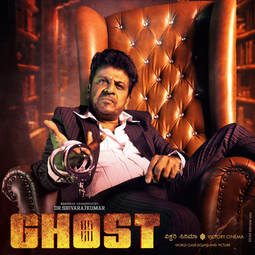 Ghost (Kannada with English Subtitles)