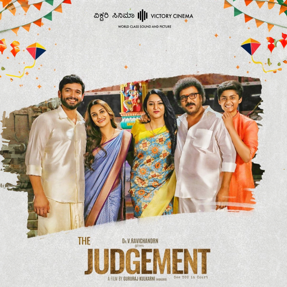 The Judgement (Kannada with English Subtitles)
