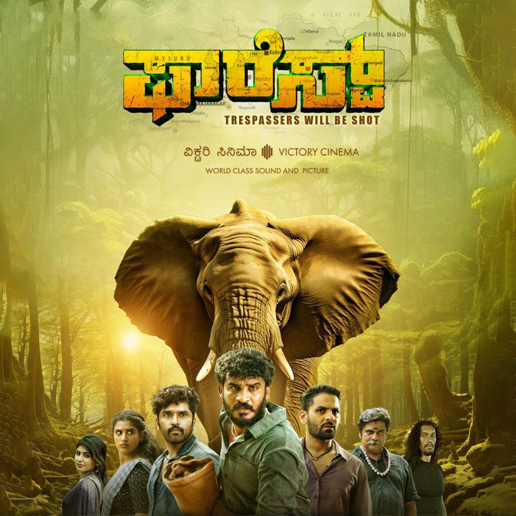 Forest (Kannada with English Subtitles)