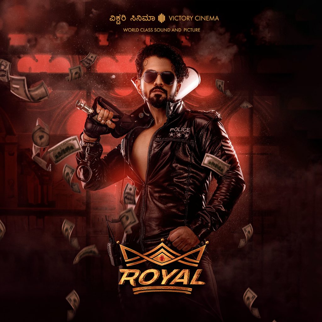 Royal (Kannada with English Subtitles)