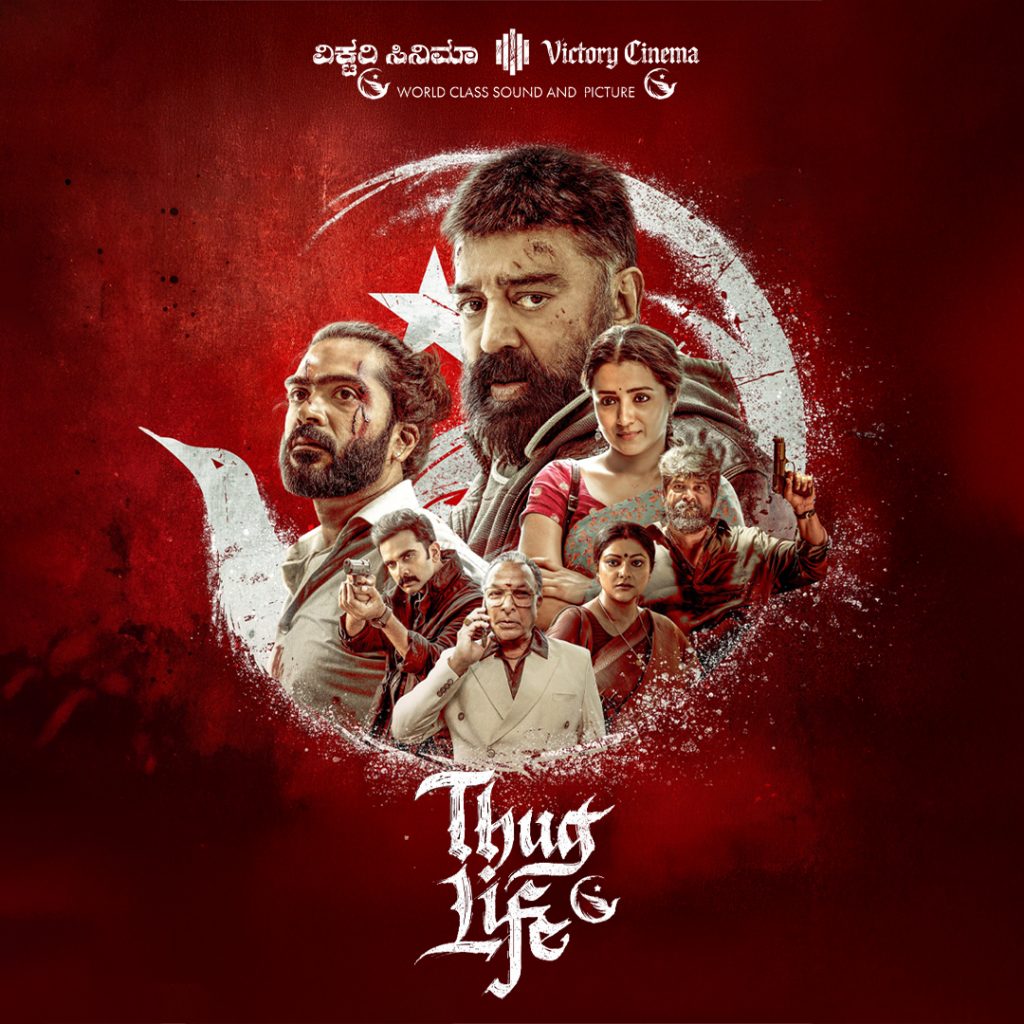 Thug Life (Tamil with English Subtitles)