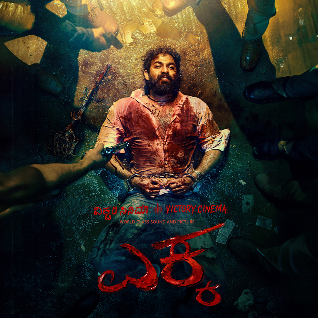 Movie poster