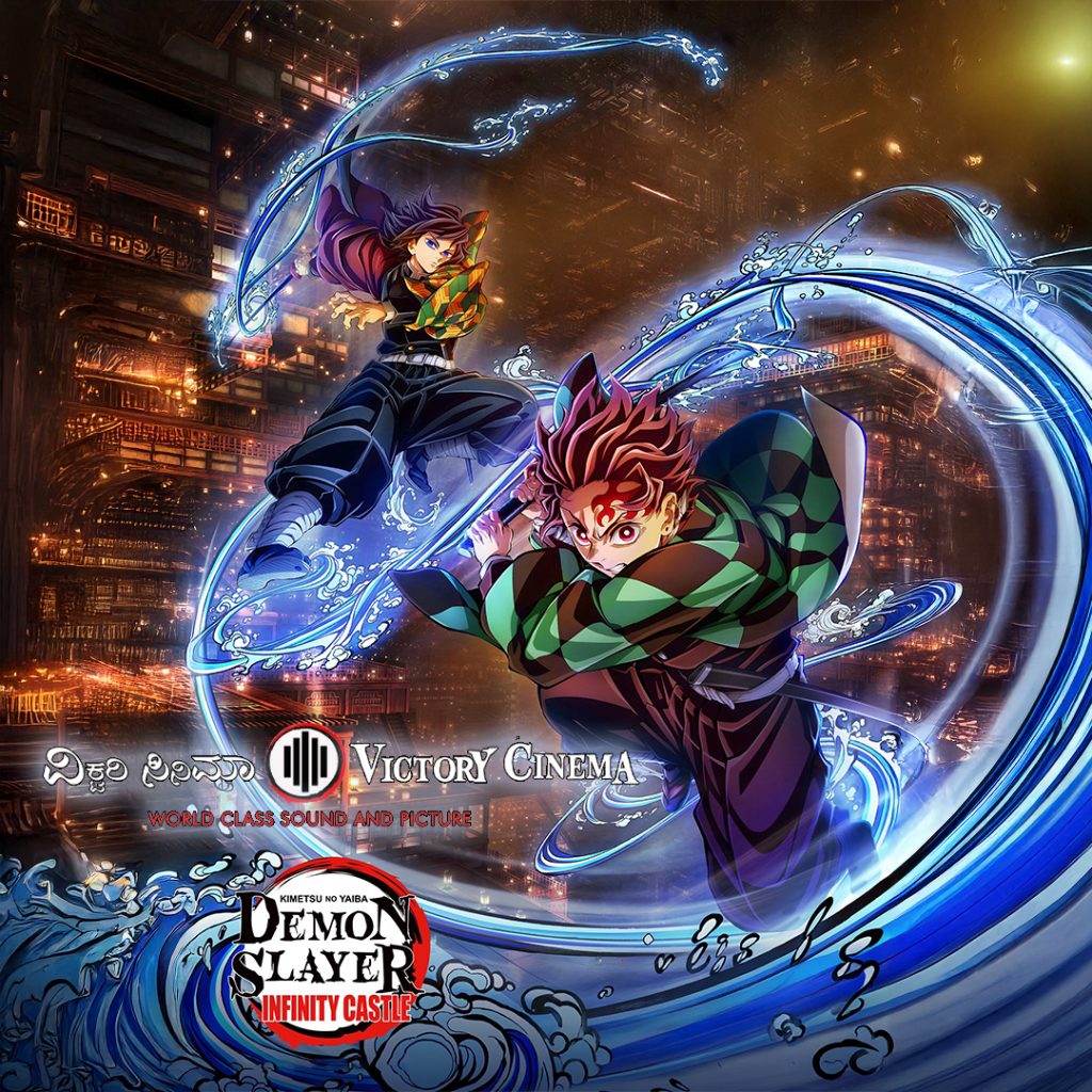 Demon Slayer: Kimetsu no Yaiba Infinity Castle (Japanese with English Subtitles)