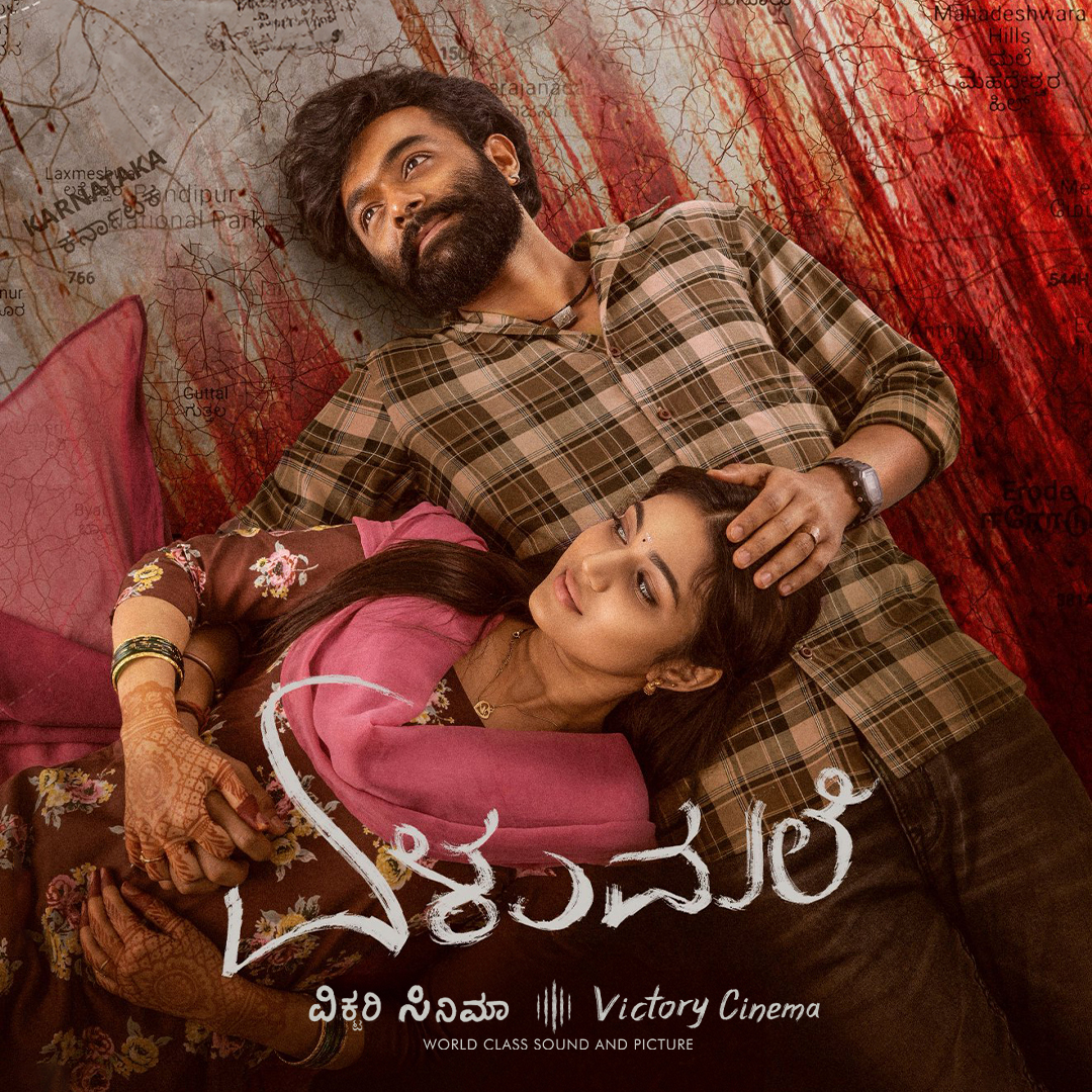 Movie poster