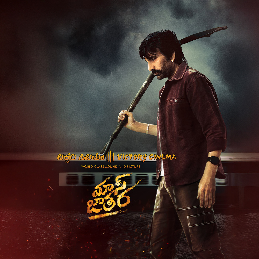 Mass Jathara (Telugu with English Subtitles)