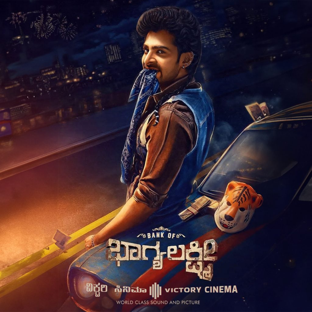 Bank of Bhagyalakshmi (Kannada with English Subtitles)