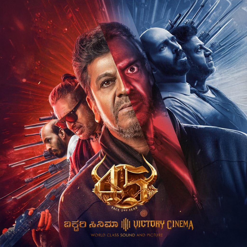 45 (Kannada with English Subtitles)