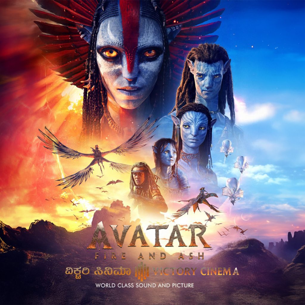 Avatar: Fire and Ash (English with English Subtitles)