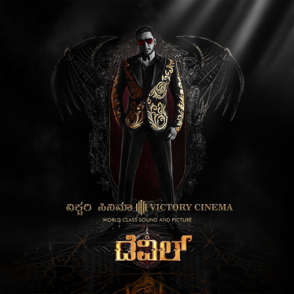 The Devil (Kannada with English Subtitles)