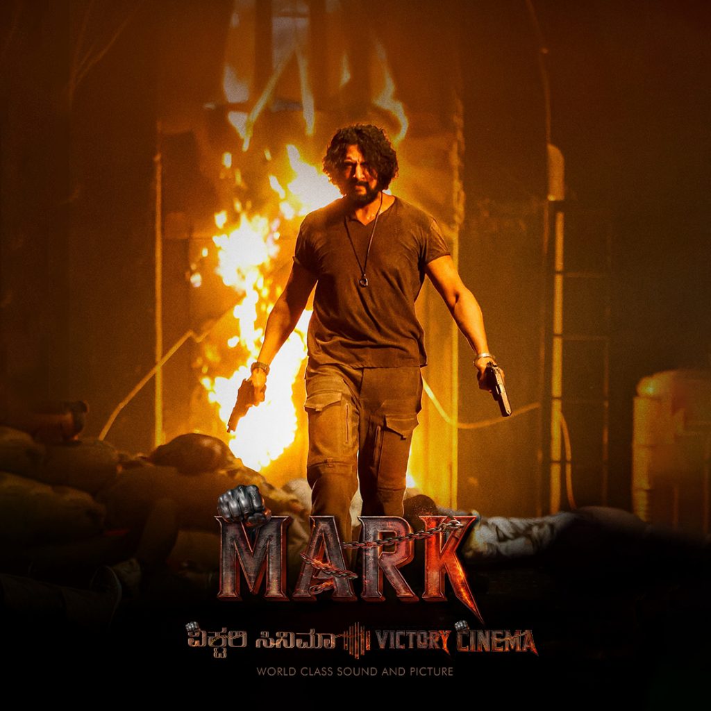 Mark (Kannada with English Subtitles)