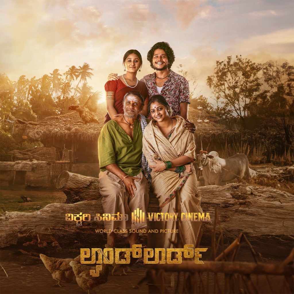 Landlord (Kannada with English Subtitles)