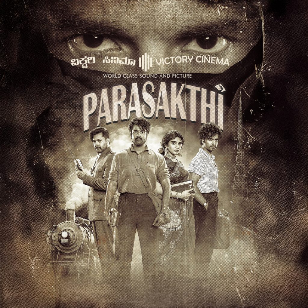 Parasakthi (Tamil with English Subtitles)