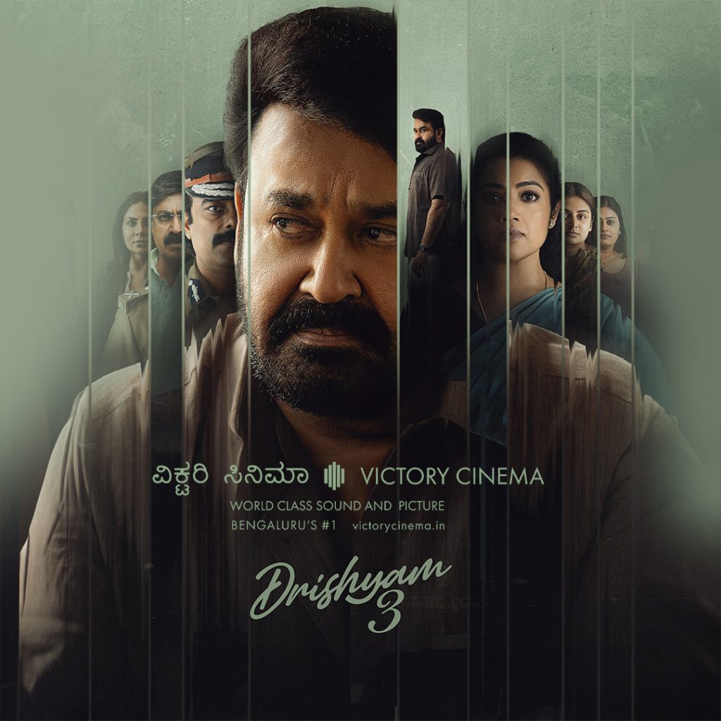 Drishyam 3 (Malayalam with English Subtitles)
